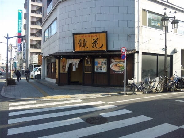 らーめん愉悦処・鏡花（立川市、ラーメン）