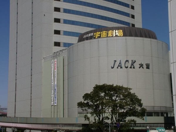 さいたま市宇宙劇場（大宮駅）