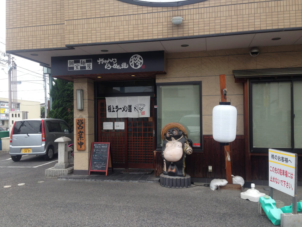 がちんこらーめん道　ひいらぎ　泉大津店（信太山駅、らーめん）