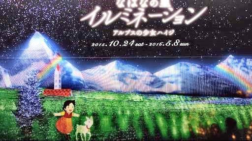 なばなの里（桑名/イルミネーション・花市場）