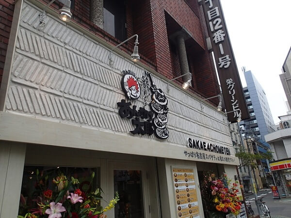 あんかけ太郎（名古屋市営地下鉄「栄」駅/あんかけスパ）