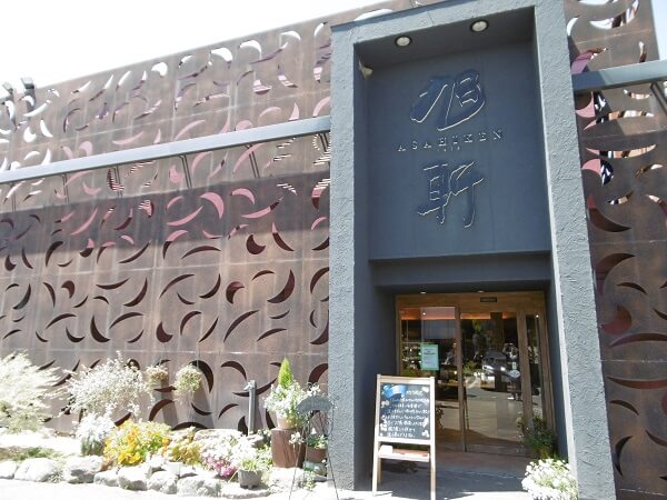 尾張 なごやか 旭軒