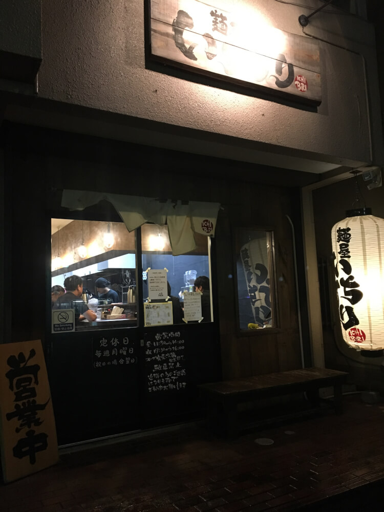 麺屋いちびり（奈良県橿原市、橿原神宮前駅/ラーメン）