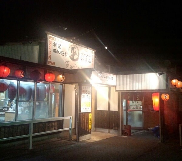 丸平ラーメン（塩釜口/ラーメン）