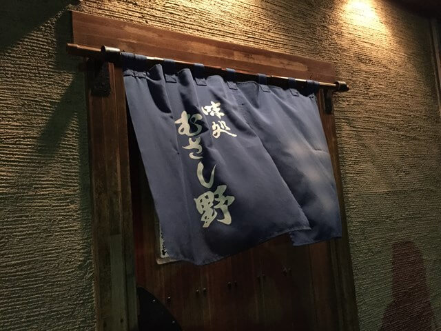 味処 むさし野（上本郷駅/ラーメン）