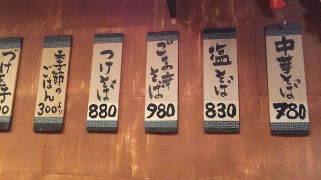 松戸のメニュー