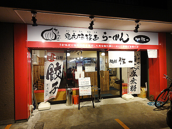 作一（鶴舞駅/ラーメン）