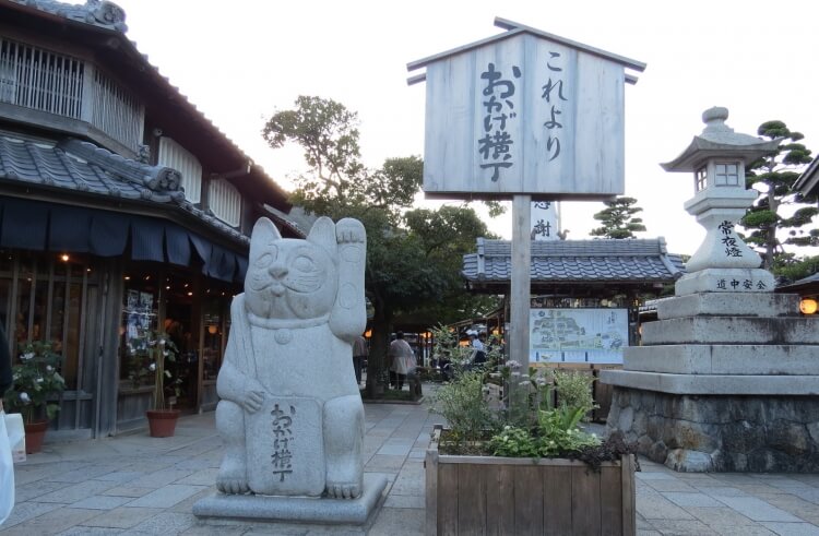 おかげ横丁（伊勢市・食べ歩き）