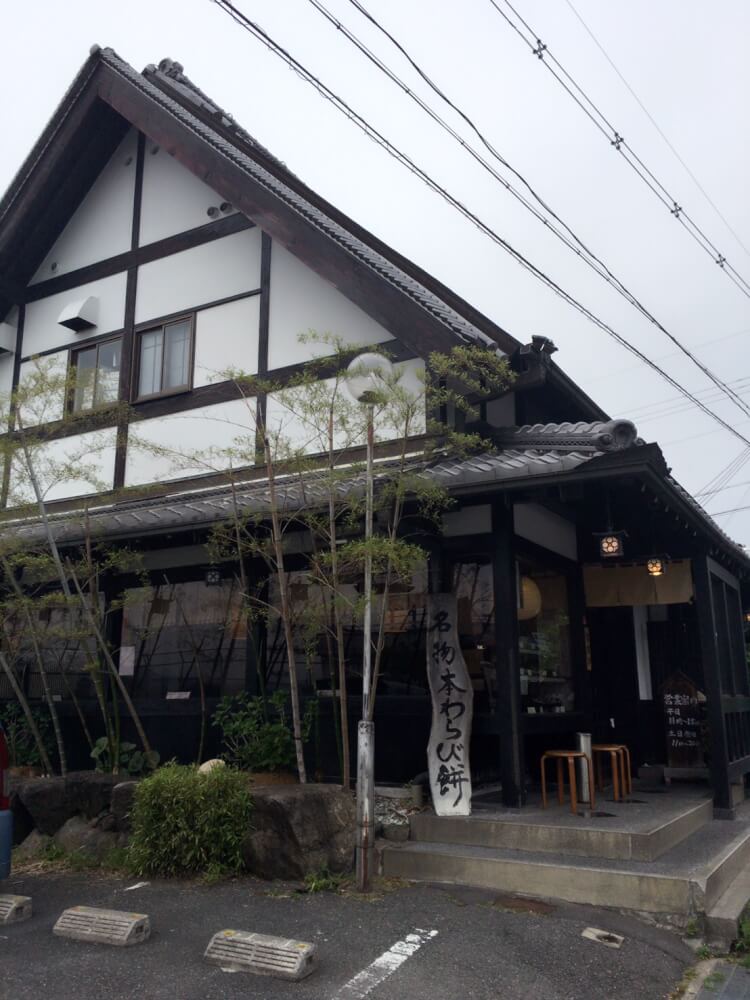 大和まほろば（奈良県天理市/ランチ、手打ちうどん・そば）