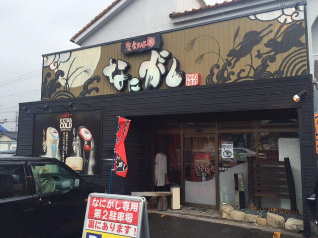 一宮市（なにがしランチ）