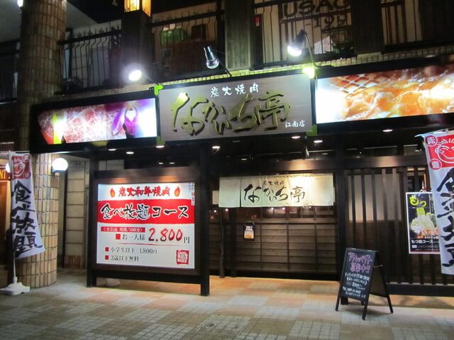 なかいち亭（一宮市/焼肉ランチ）