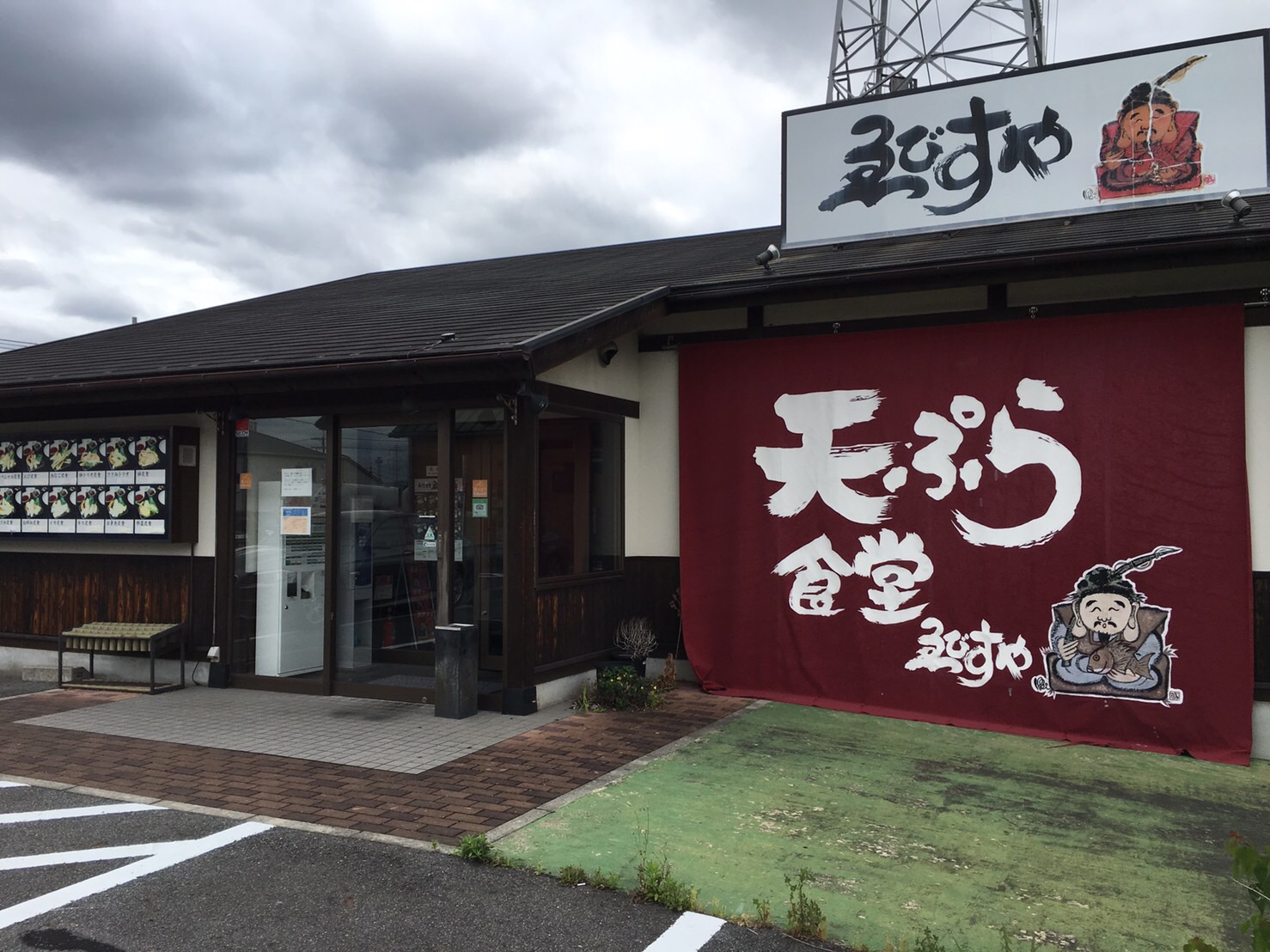 てんぷら食堂ゑびすや（奈良県大和郡山市/ワンコインランチ、天ぷら）