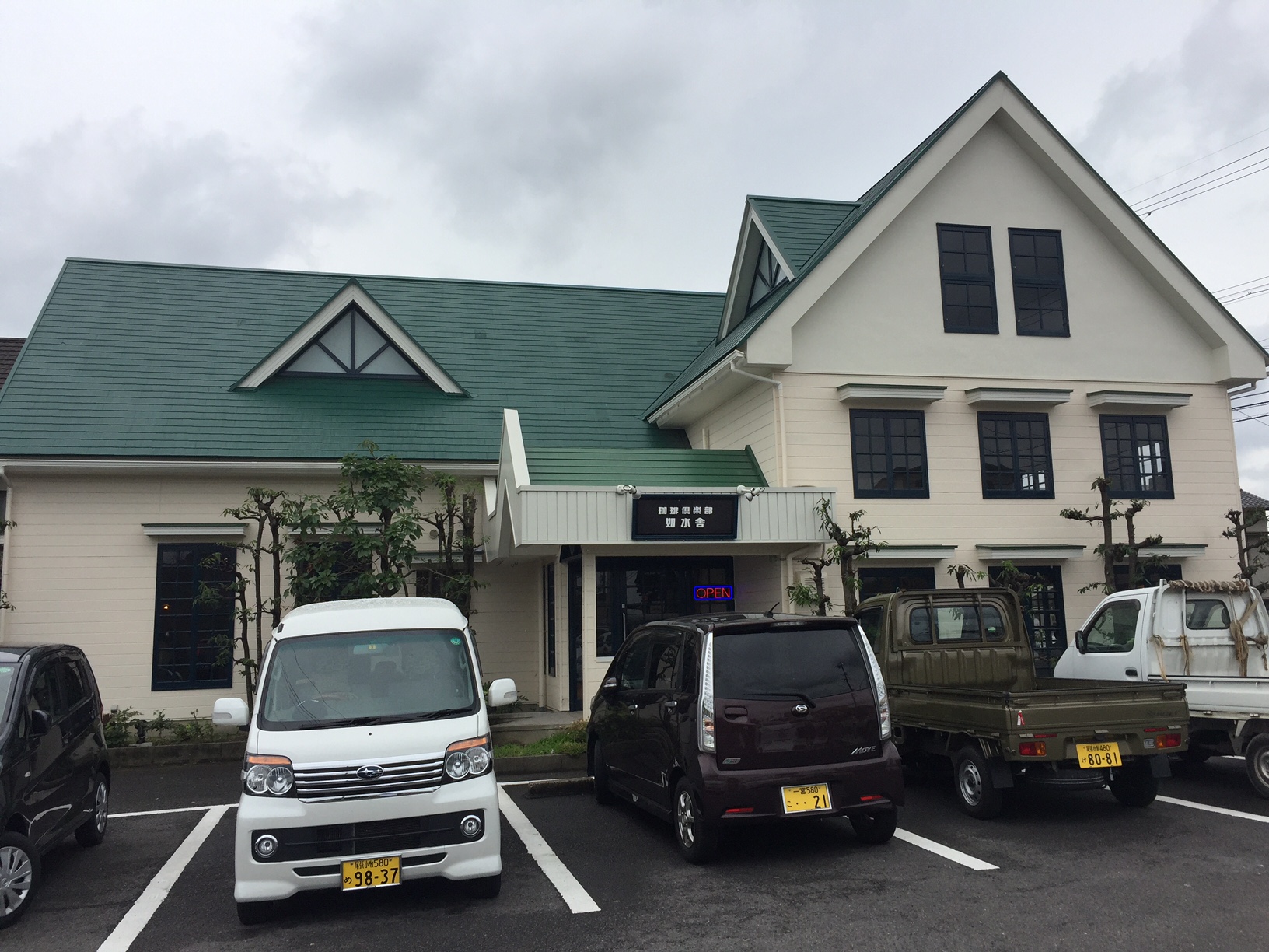 珈琲倶楽部如水舎（一宮市/モーニング）