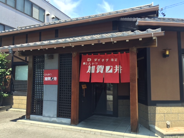 加賀ノ井（一宮市/とんかつ）