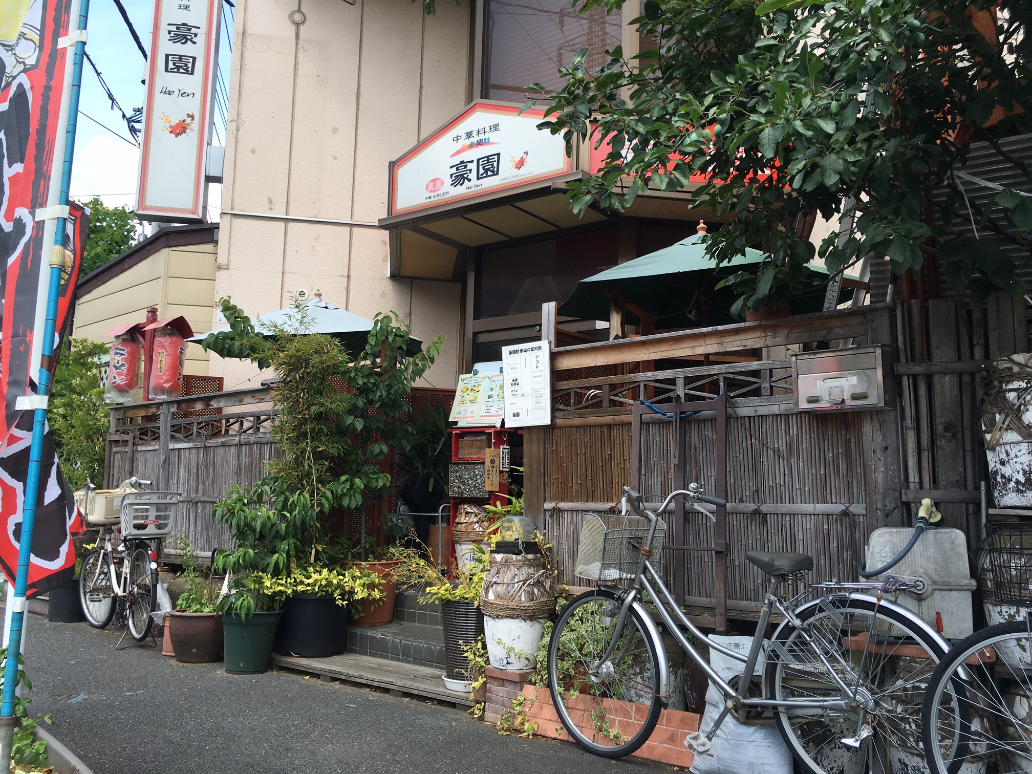 豪園　（埼玉県越谷市、中華・台湾料理）