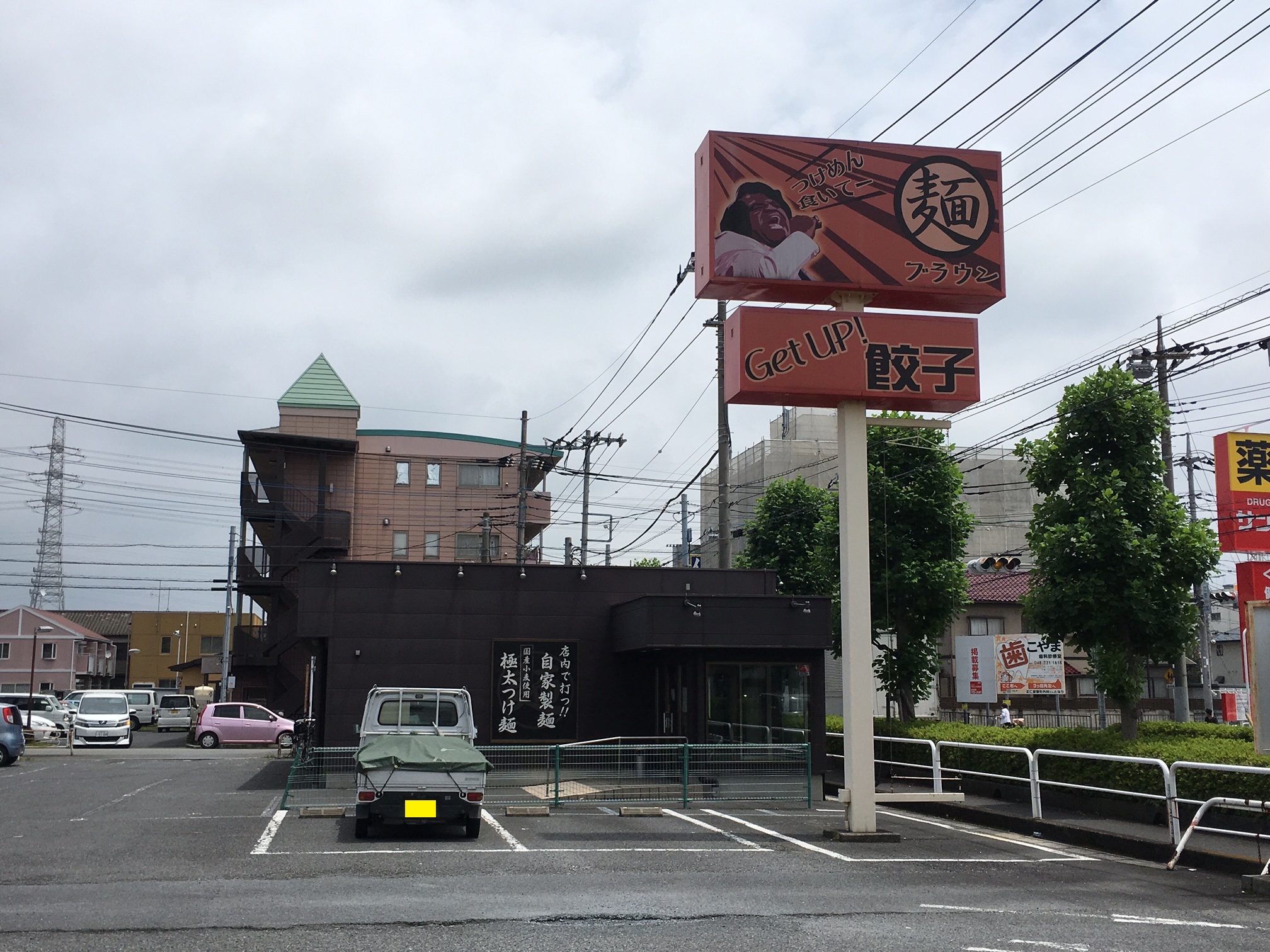 ブラウン　(埼玉県春日部市、つけめん・鶏そば)