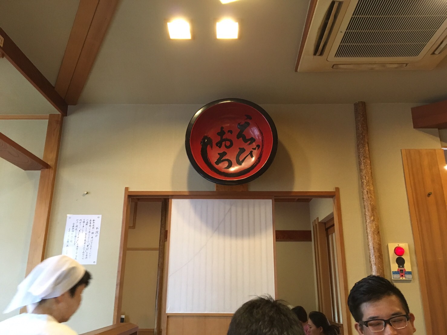 えびすや（愛知県海部郡大治町/うどん）