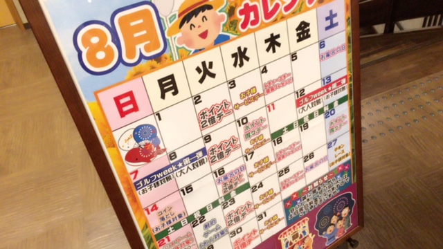 ファイル 2016-08-31 15 08 58