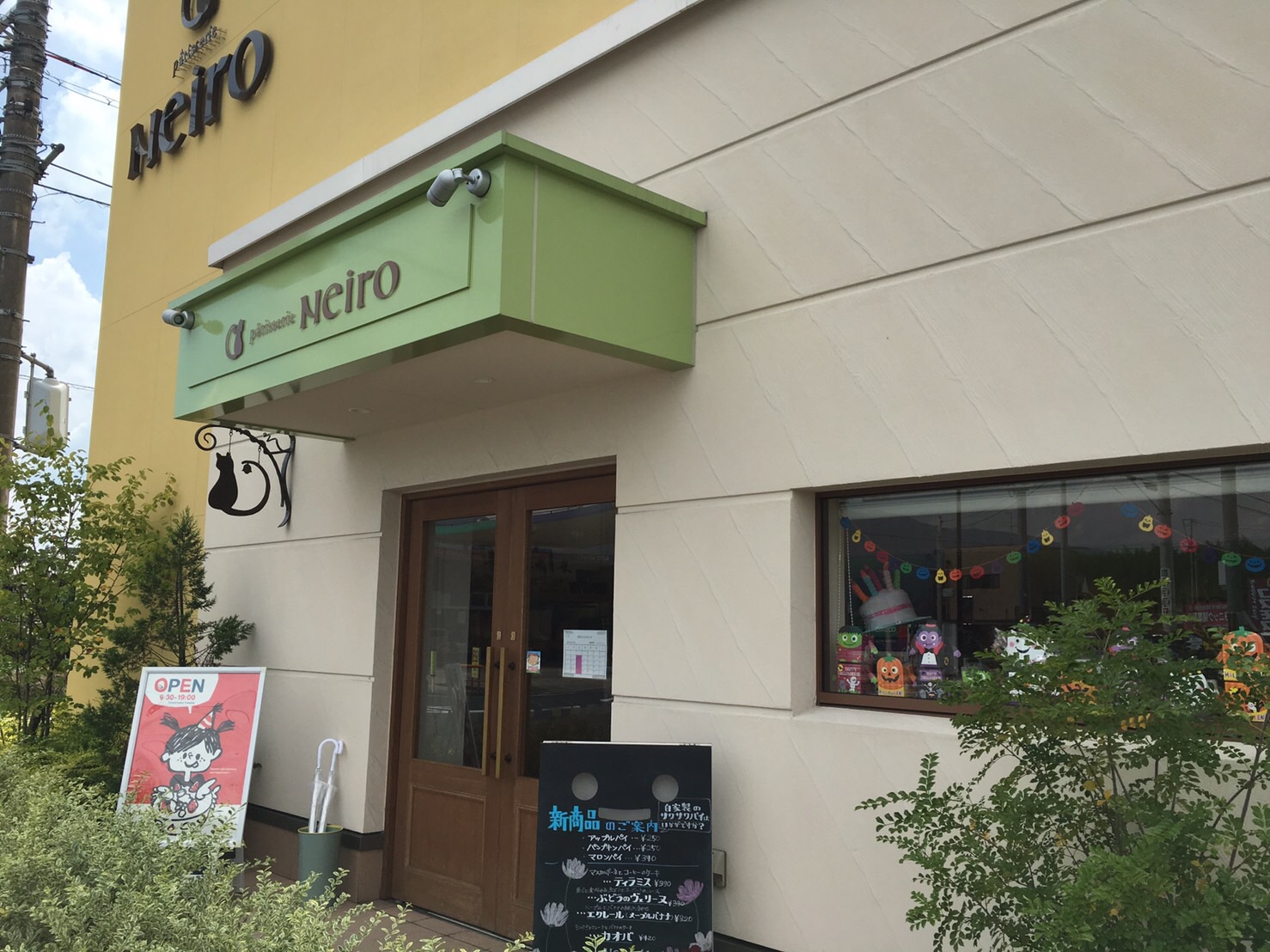 Neiro ネイロ( 奈良県橿原市/ ケーキ、洋菓子、スイーツ)