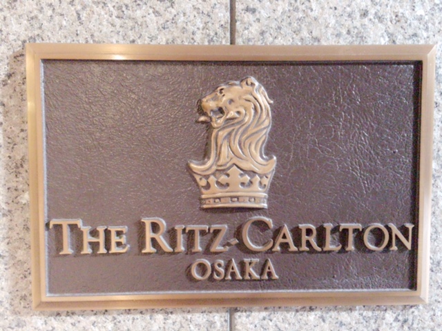 ピクニック(大阪市北区梅田、 ザ・リッツカールトン大阪/ ビアテラス)