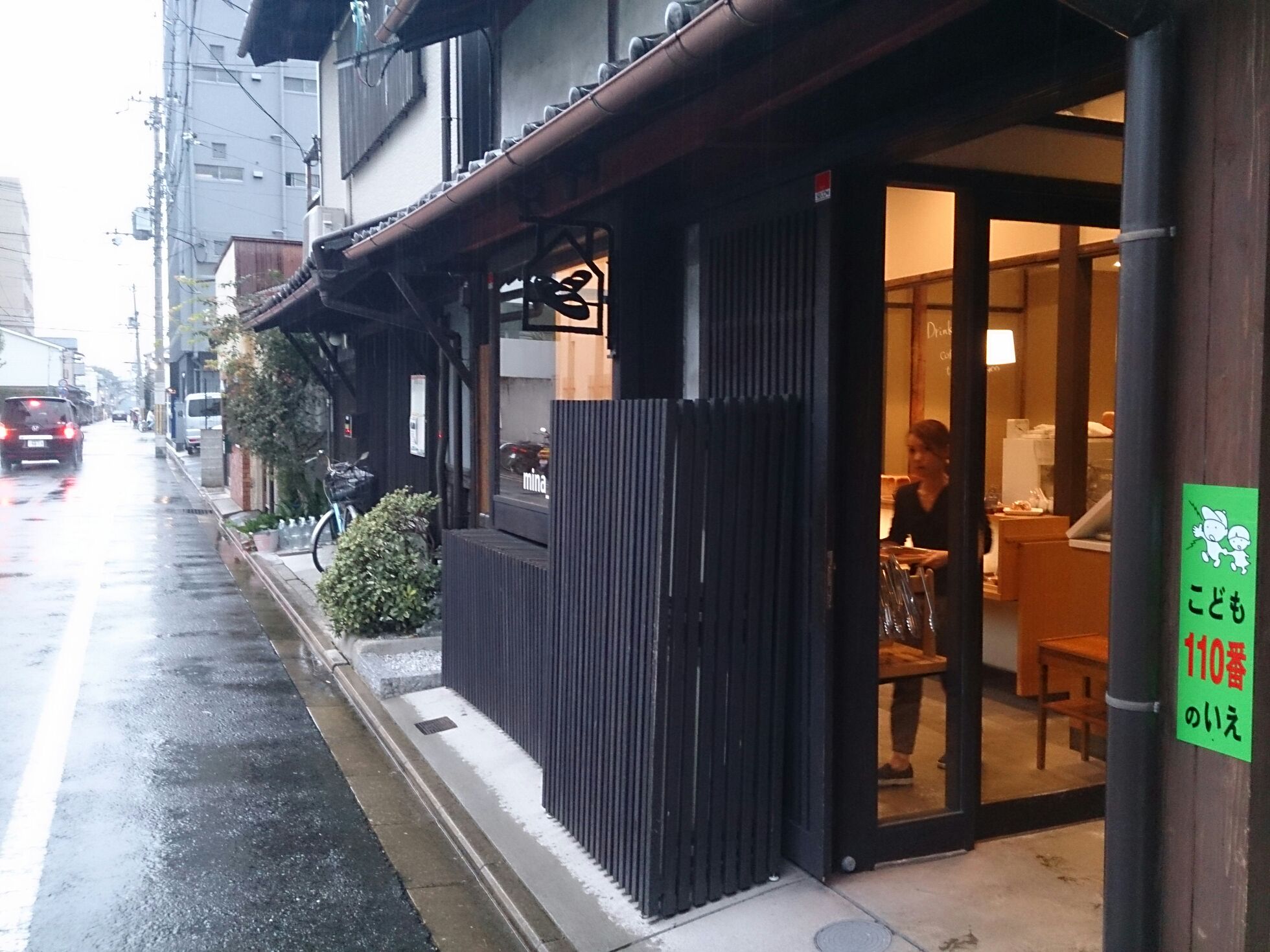 mina_minaミナミナ（京都市下京区/手作りパン屋）