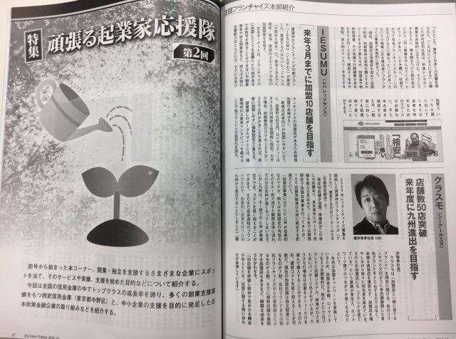 %e3%83%93%e3%82%b8%e3%83%8d%e3%82%b9%e3%83%81%e3%83%a3%e3%83%b3%e3%82%b91