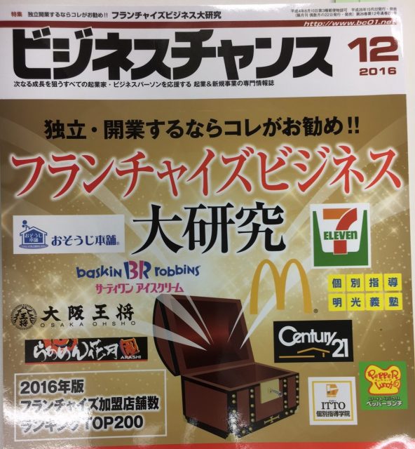 %e3%83%93%e3%82%b8%e3%83%8d%e3%82%b9%e3%83%81%e3%83%a3%e3%83%b3%e3%82%b94