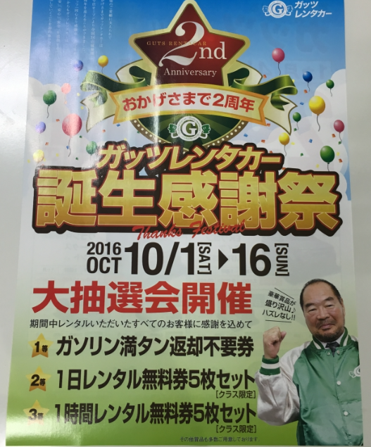 %e8%aa%95%e7%94%9f%e6%84%9f%e8%ac%9d%e7%a5%ad