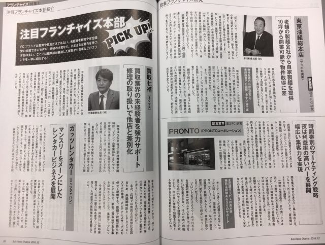 %e3%83%93%e3%82%b8%e3%83%8d%e3%82%b9%e3%83%81%e3%83%a3%e3%83%b3%e3%82%b92