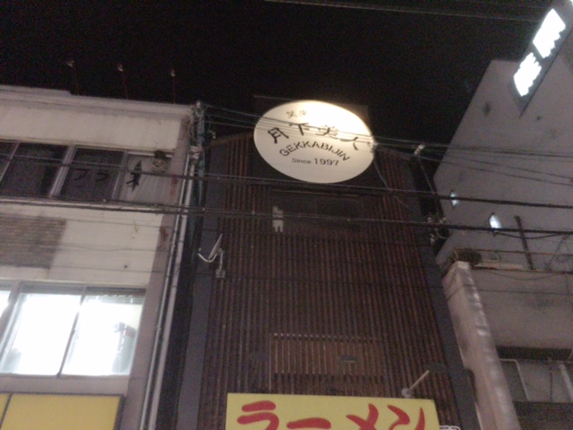 %e6%9c%88%e4%b8%8b%e7%be%8e%e4%ba%ba2