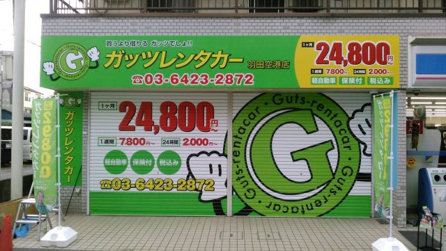 %e7%be%bd%e7%94%b0%e5%ba%97%e8%88%97hp%e8%a8%98%e8%bc%89%e7%94%a8