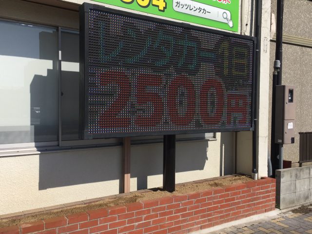 %e8%b1%8a%e6%a9%8b%e9%a7%85%e5%89%8d%e5%ba%97%e9%9b%bb%e5%b7%a5%e6%8e%b2%e7%a4%ba%e6%9d%bf