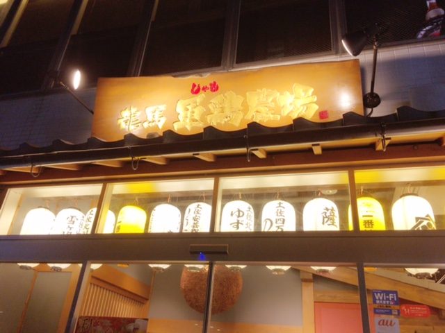 %e9%b3%a5%e8%be%b2%e5%a0%b42