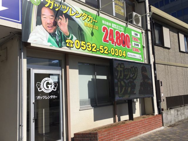 %e8%b1%8a%e6%a9%8b%e9%a7%85%e5%89%8d%e5%ba%97