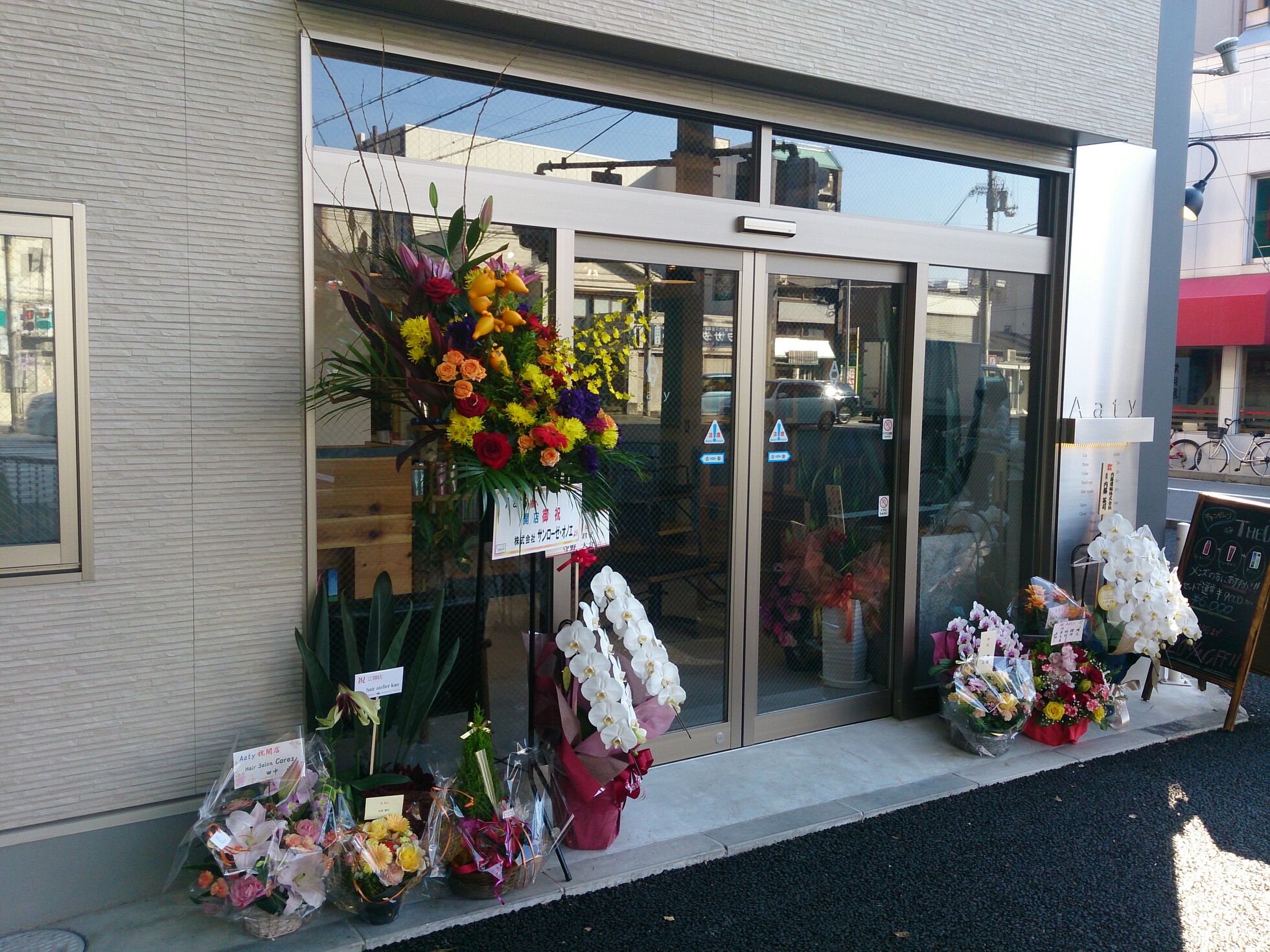 ヘアサロンAaty（京都市/下京区)