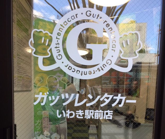 %e3%81%84%e3%82%8f%e3%81%8d%e9%a7%85%e5%89%8d%e5%ba%97%e3%83%ad%e3%82%b4