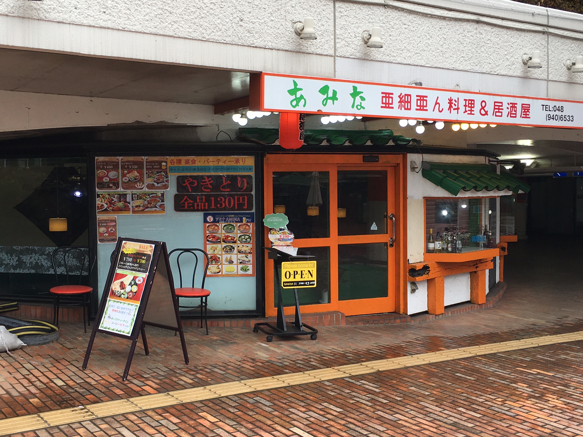 あみな　（埼玉県越谷市、アジアンダイニング）