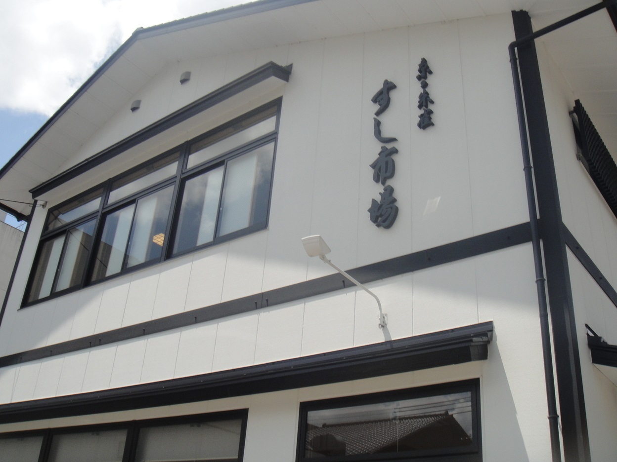 京の朱雀すし市場/すし