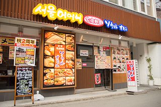 韓国家庭料理　ソウルオモニ（仙台市/韓国料理）