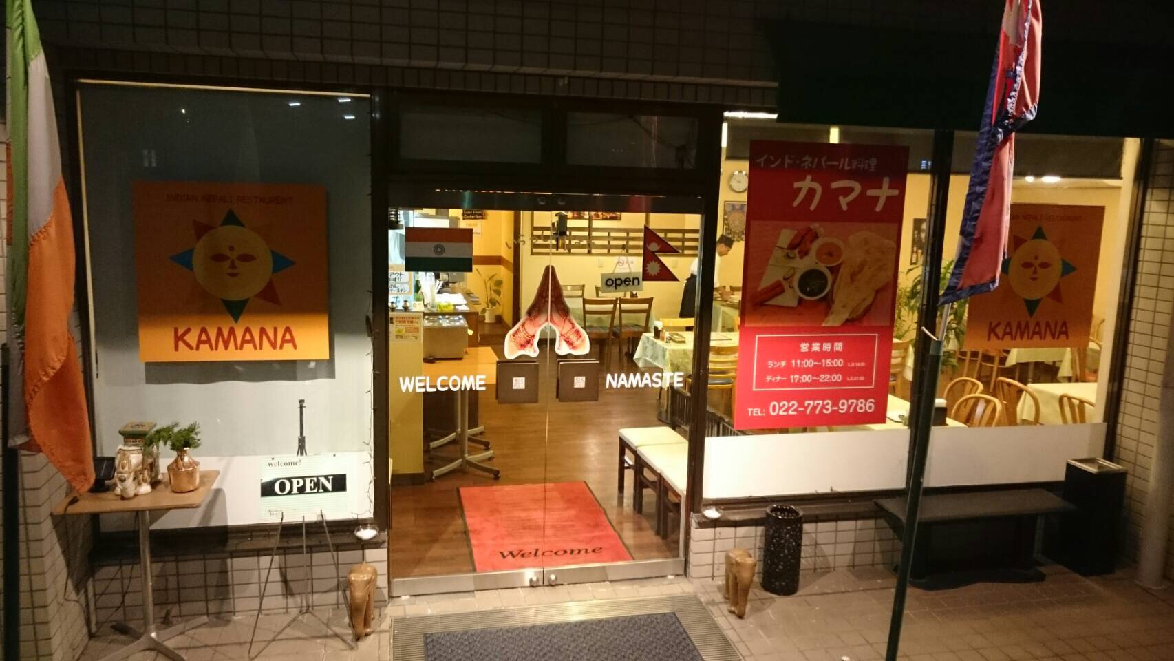 カマナ（仙台市泉区／インド・ネパール料理）