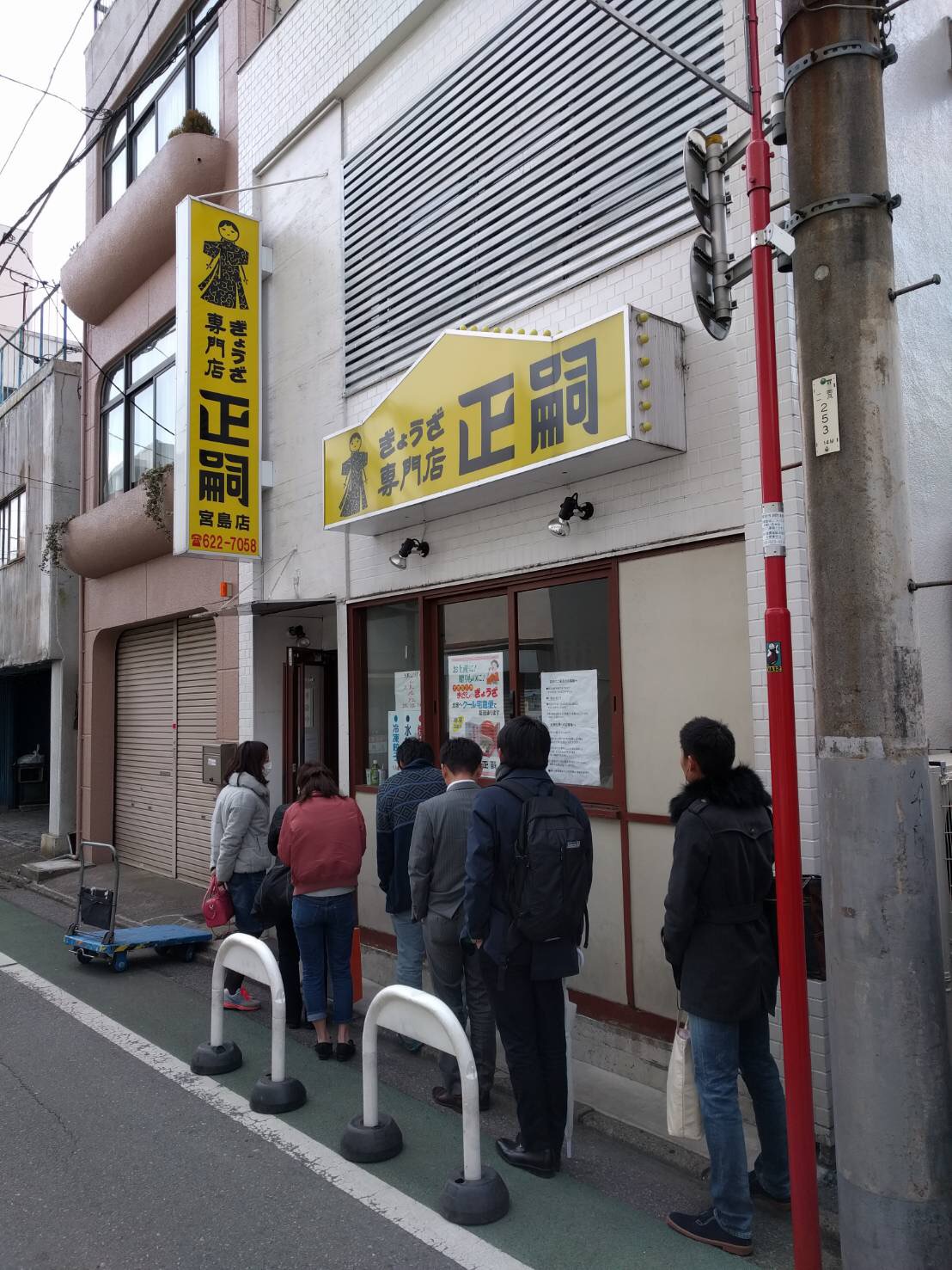 餃子専門店　正嗣（まさし）　（宇都宮/餃子）