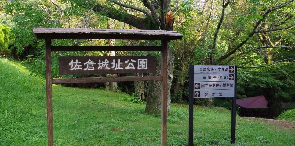 佐倉（千葉県／日本遺産！北総四都市紹介）