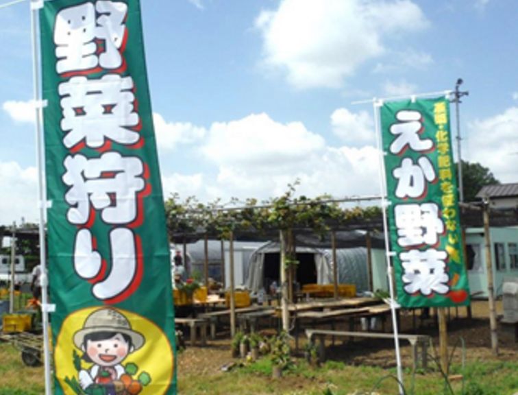 利根運河 えか流山自然農場(流山市)