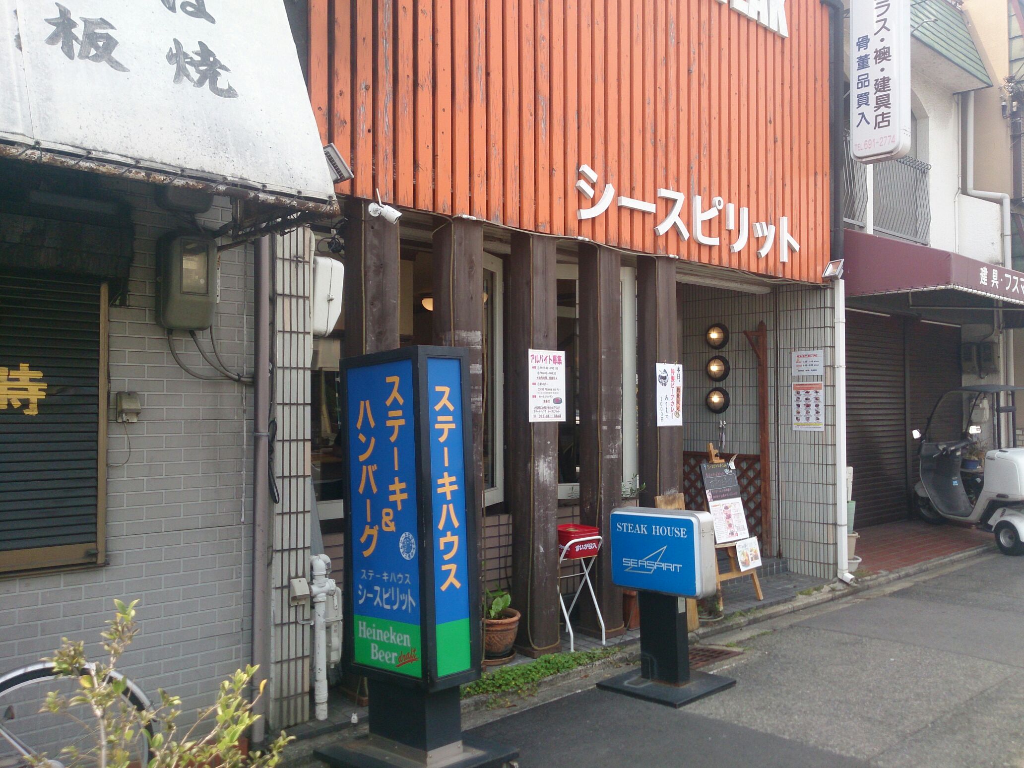 シースピリット（京都南区/ハンバーグ）