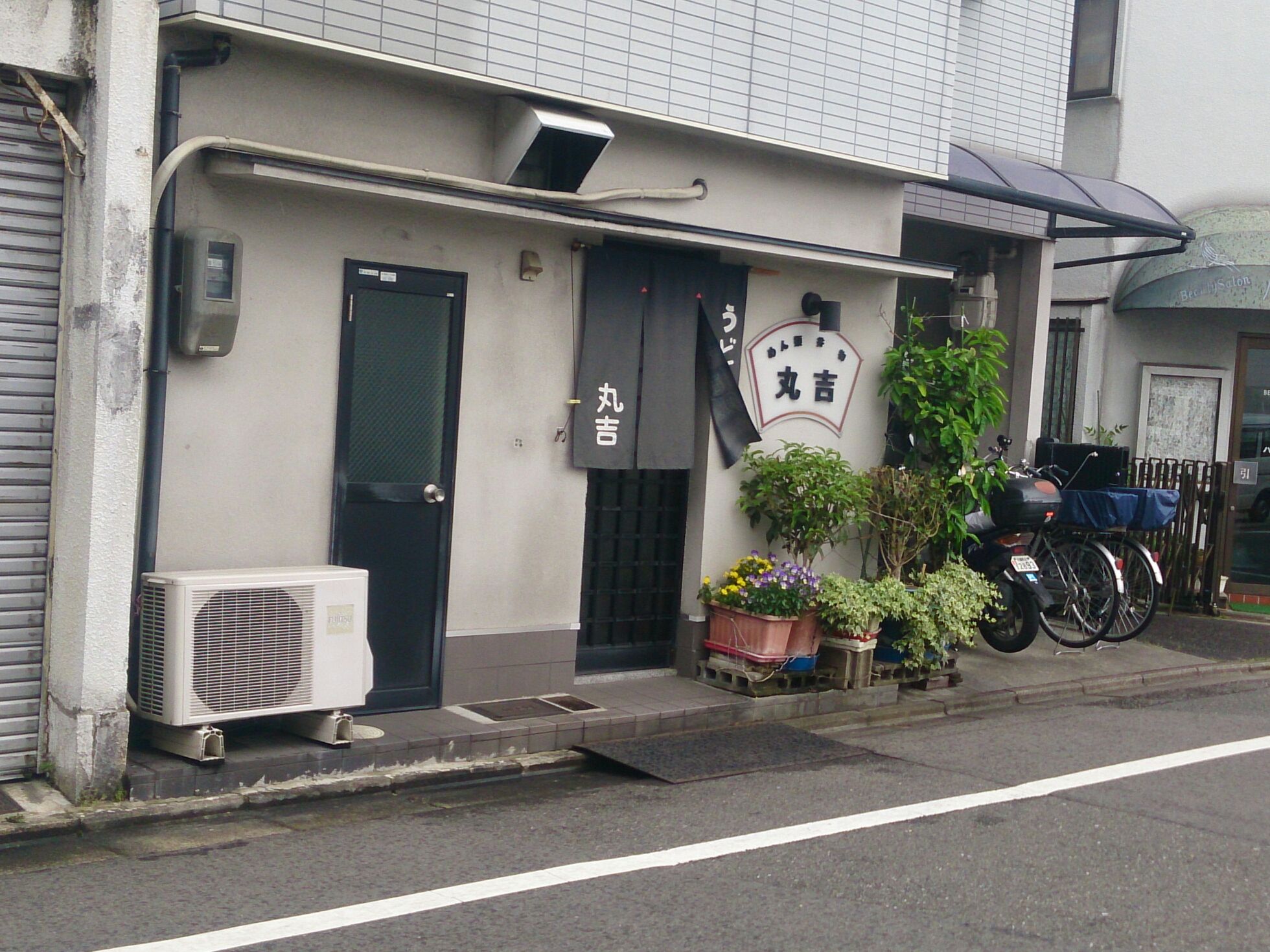 食事処丸吉（京都市下京区/定食屋）