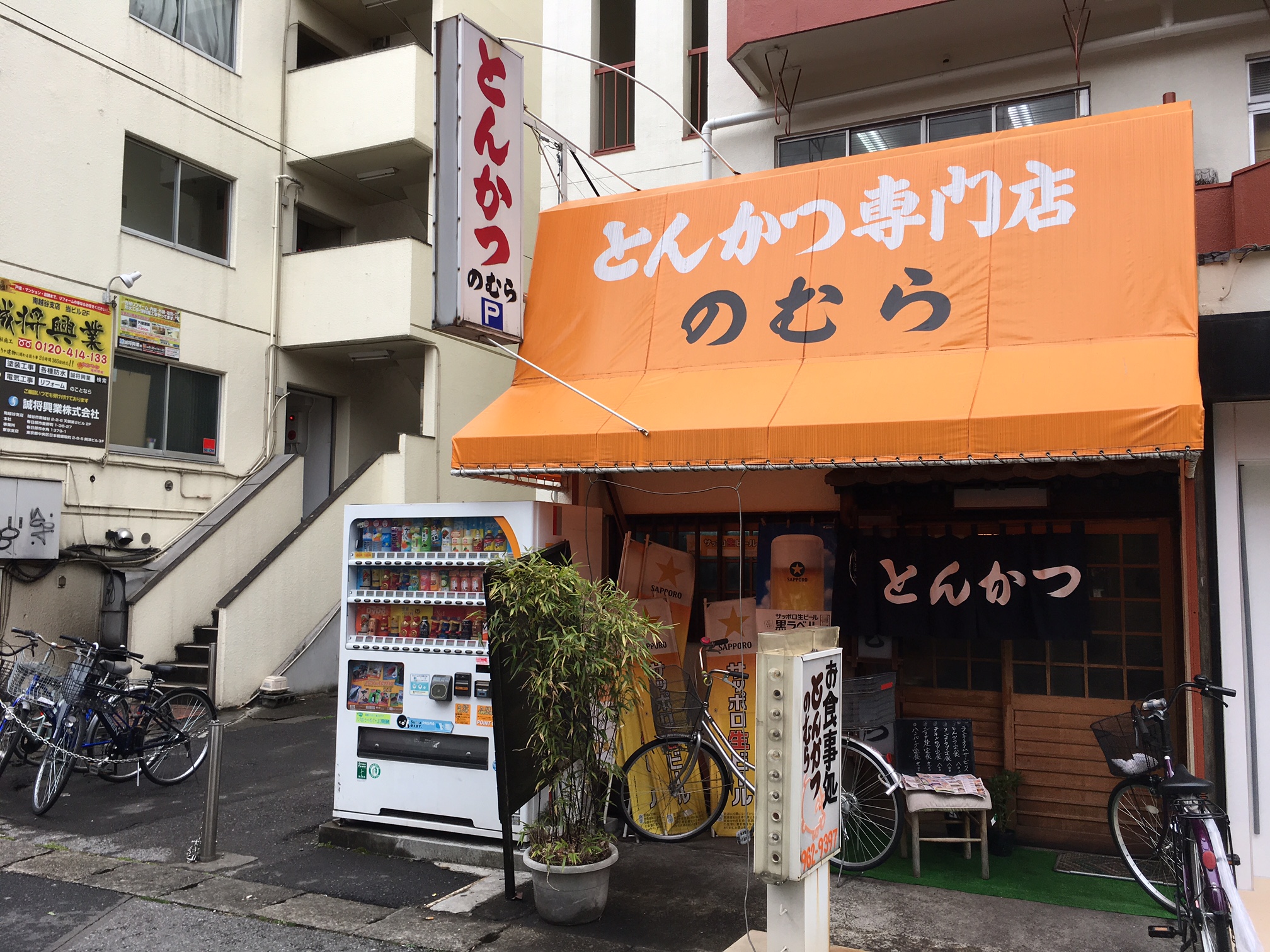 のむら　（埼玉県越谷市/とんかつ）