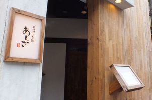 居酒屋あんざ　(博多駅/筑紫口中央街)