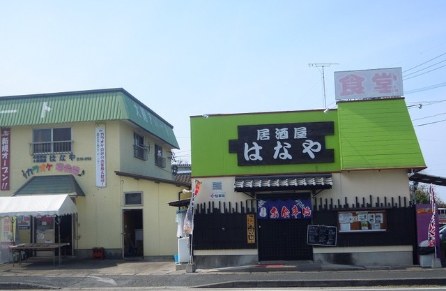 はなや(定食屋/玉名郡)