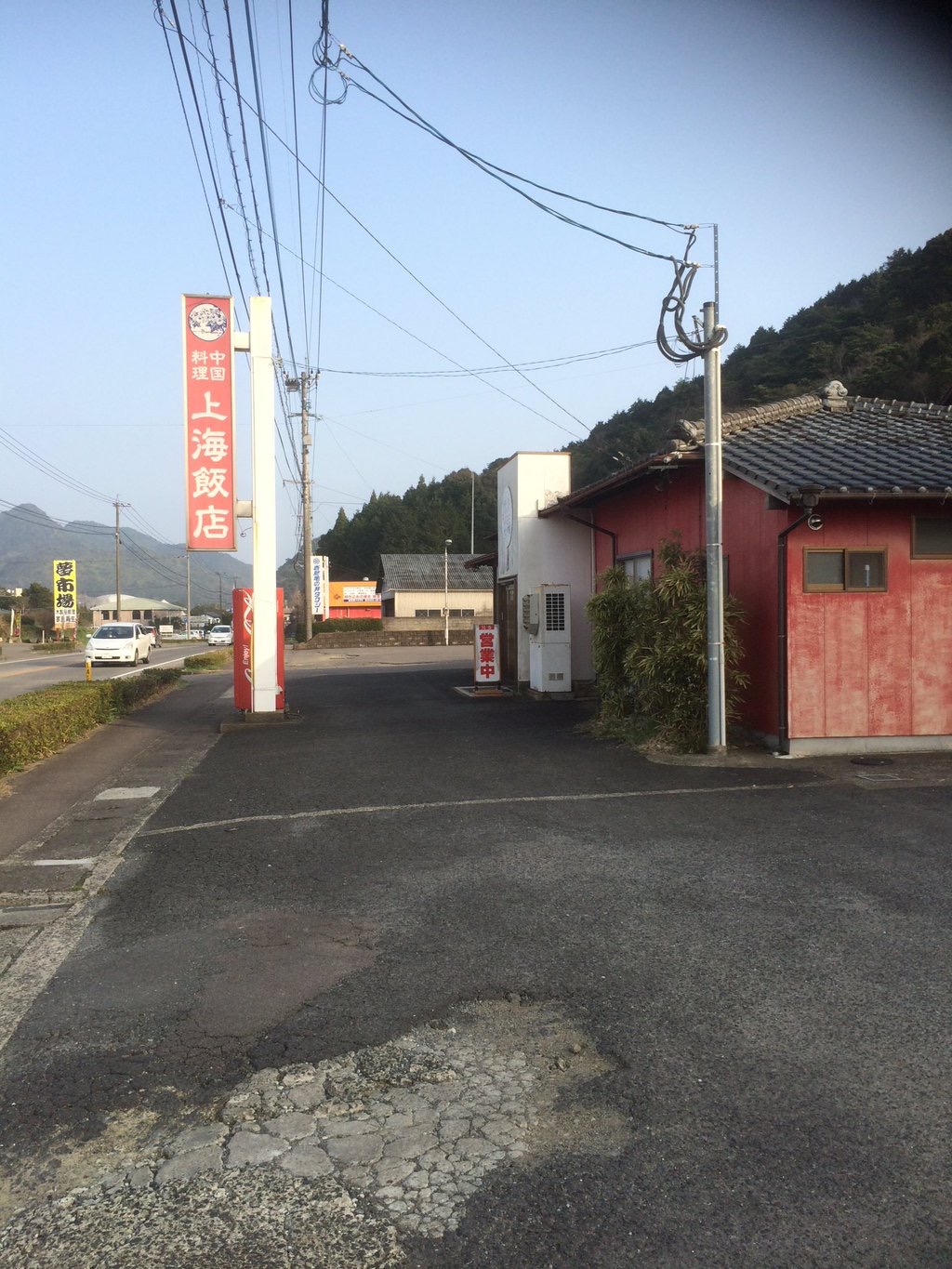 上海飯店(中華料理/佐賀県有田町)