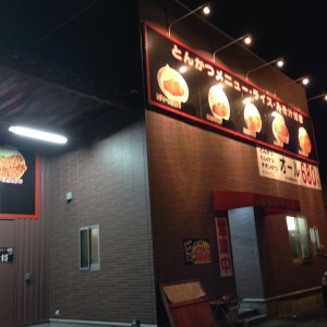 とんかつ大将【定食屋/大野城】